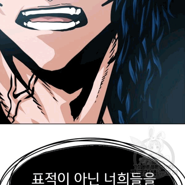 Rooftop Sword Master Ch.48 p35