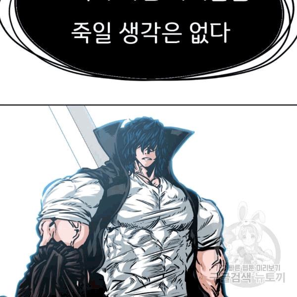 Rooftop Sword Master Ch.48 p36