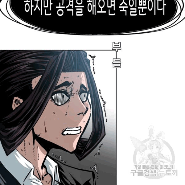 Rooftop Sword Master Ch.48 p38