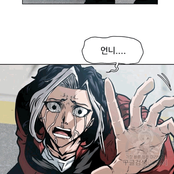 Rooftop Sword Master Ch.48 p44
