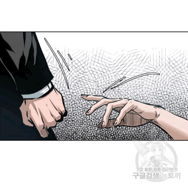 Rooftop Sword Master Ch.48 p46