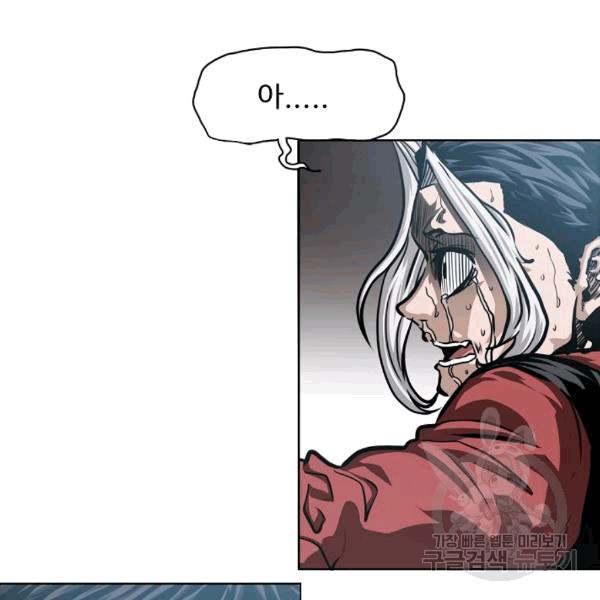 Rooftop Sword Master Ch.48 p48