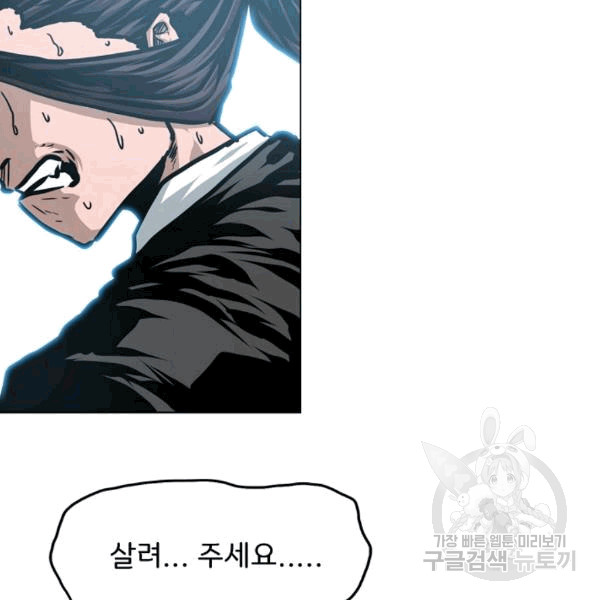 Rooftop Sword Master Ch.48 p49