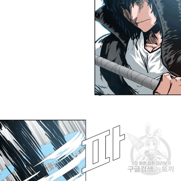Rooftop Sword Master Ch.48 p5