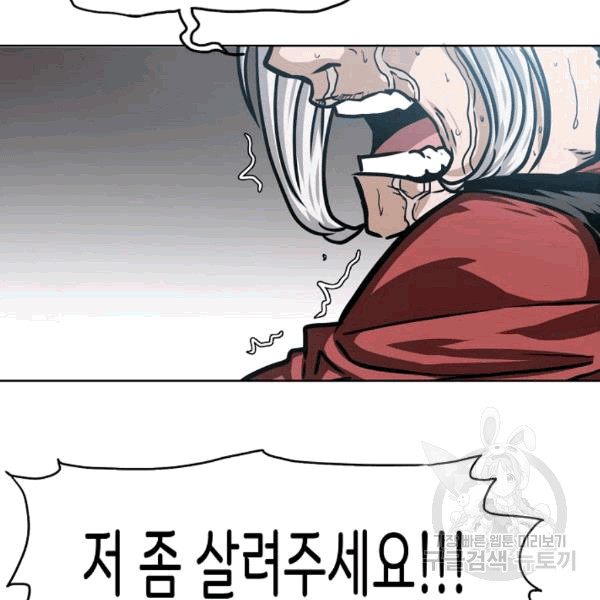 Rooftop Sword Master Ch.48 p50