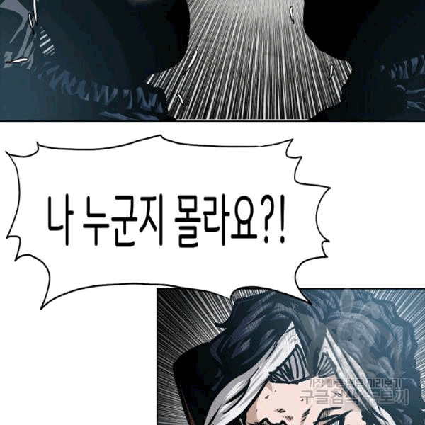 Rooftop Sword Master Ch.48 p52
