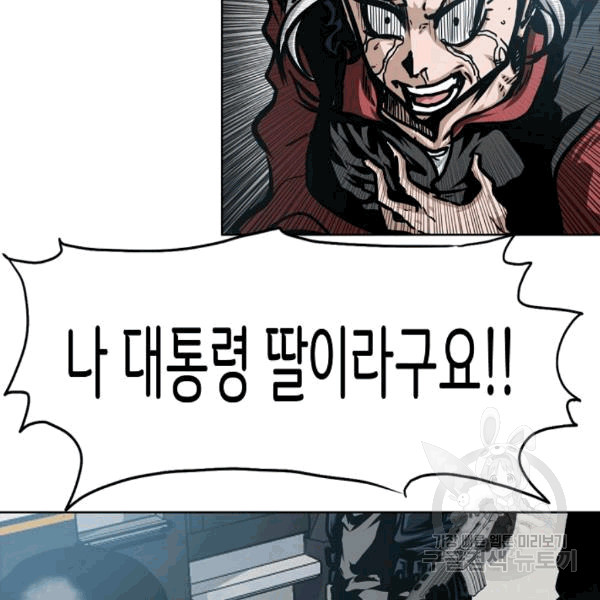 Rooftop Sword Master Ch.48 p53