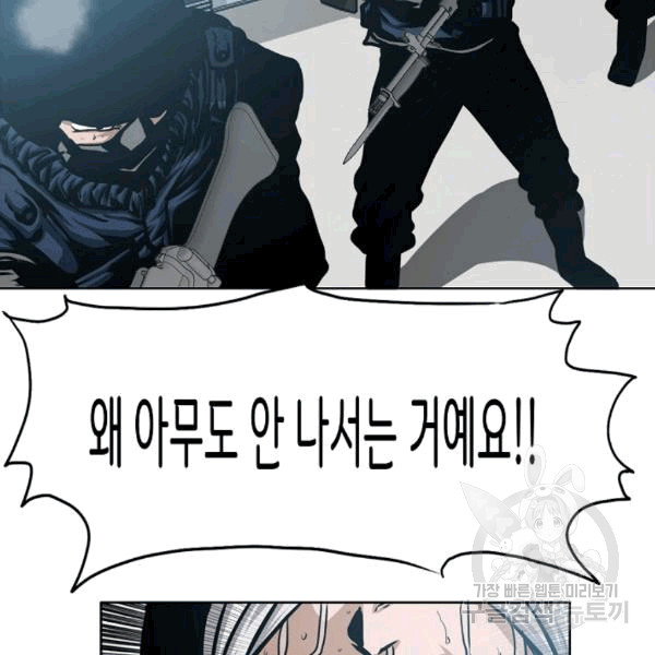 Rooftop Sword Master Ch.48 p54