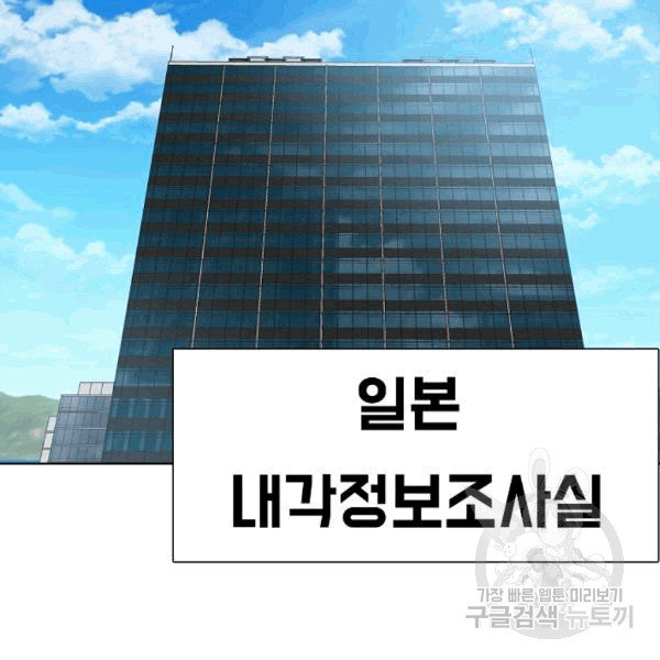 Rooftop Sword Master Ch.48 p71