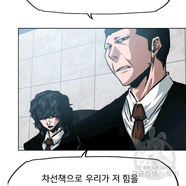 Rooftop Sword Master Ch.48 p76