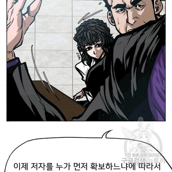 Rooftop Sword Master Ch.48 p80
