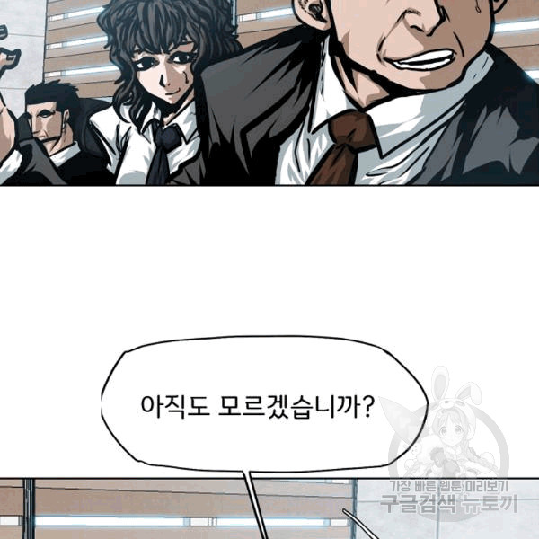Rooftop Sword Master Ch.48 p82