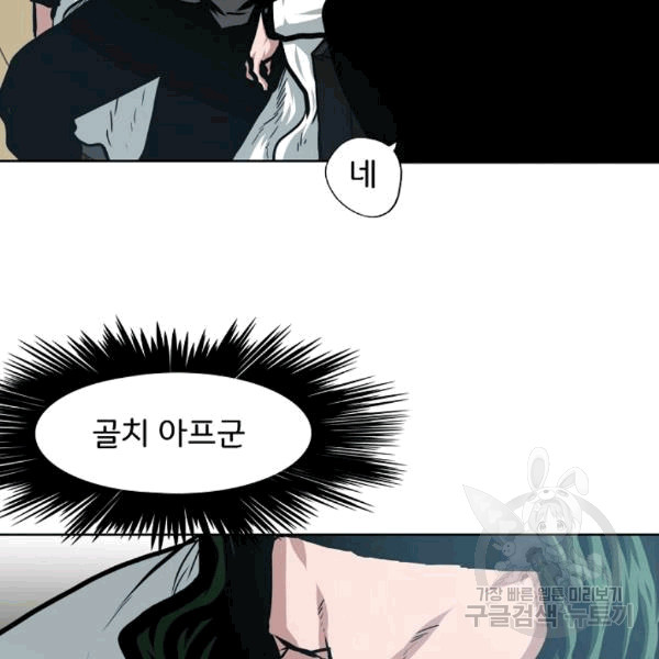 Rooftop Sword Master Ch.48 p92