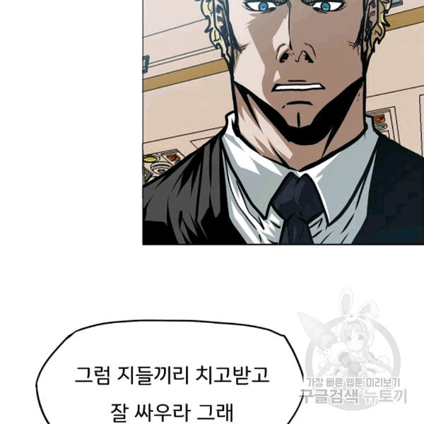 Rooftop Sword Master Ch.48 p99