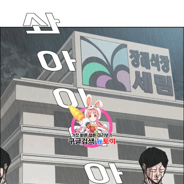 Rooftop Sword Master Ch.49 p1