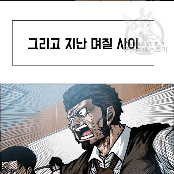 Rooftop Sword Master Ch.49 p10