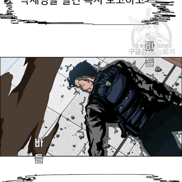 Rooftop Sword Master Ch.49 p100