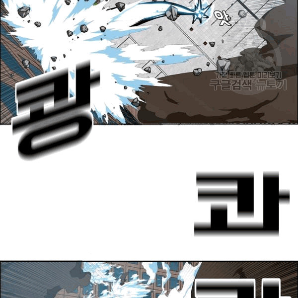 Rooftop Sword Master Ch.49 p115