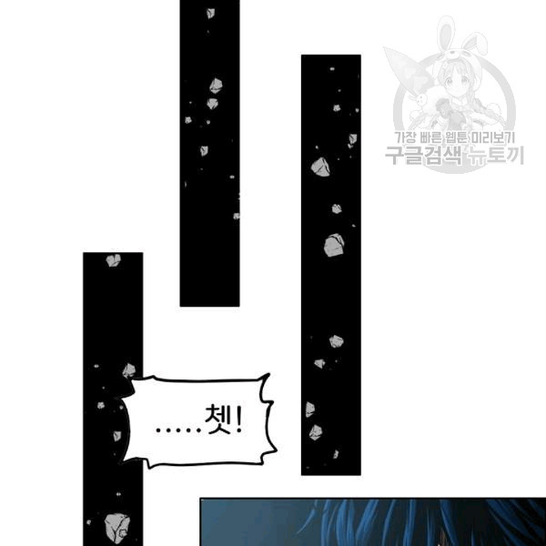 Rooftop Sword Master Ch.49 p119