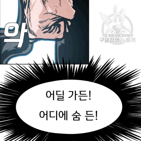 Rooftop Sword Master Ch.49 p122