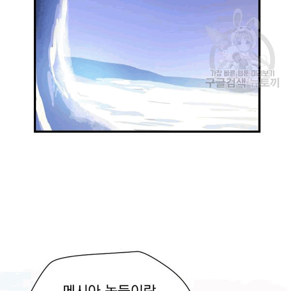 Rooftop Sword Master Ch.49 p132