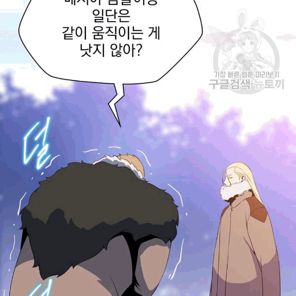 Rooftop Sword Master Ch.49 p133