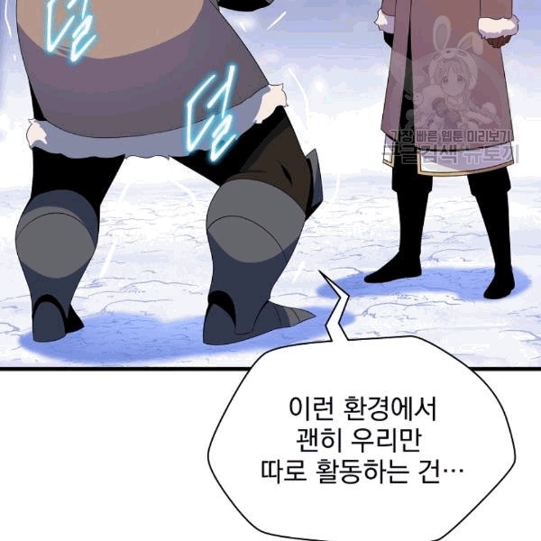 Rooftop Sword Master Ch.49 p134