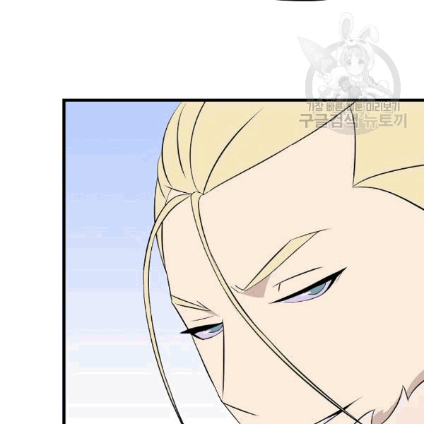 Rooftop Sword Master Ch.49 p135