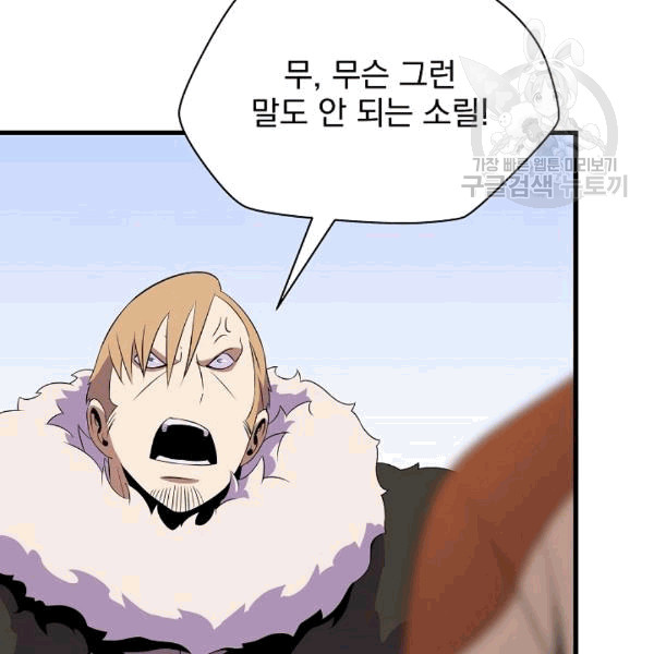 Rooftop Sword Master Ch.49 p137