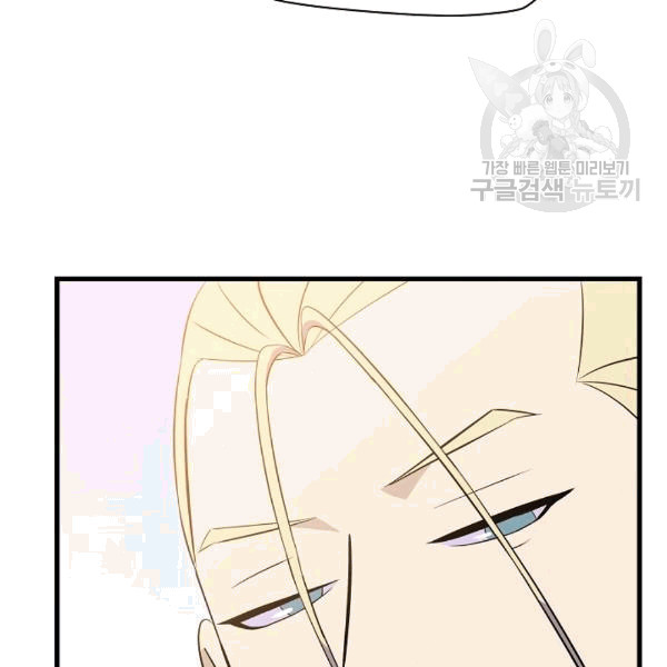 Rooftop Sword Master Ch.49 p142