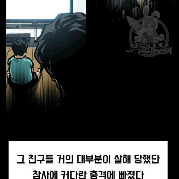 Rooftop Sword Master Ch.49 p17