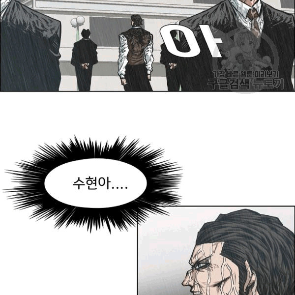 Rooftop Sword Master Ch.49 p2