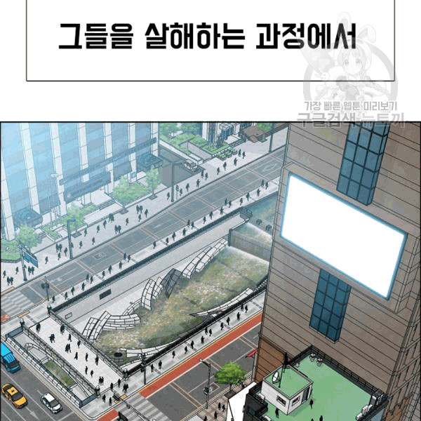 Rooftop Sword Master Ch.49 p20