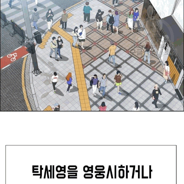 Rooftop Sword Master Ch.49 p23