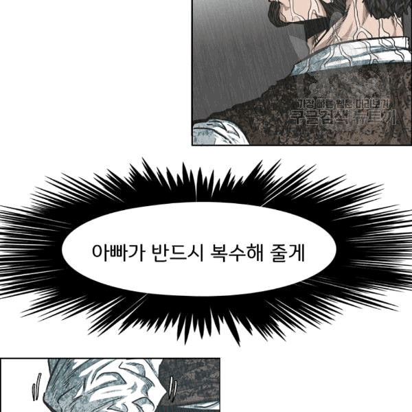 Rooftop Sword Master Ch.49 p3