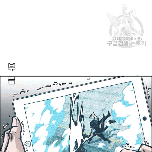 Rooftop Sword Master Ch.49 p38