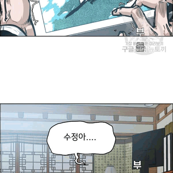 Rooftop Sword Master Ch.49 p39