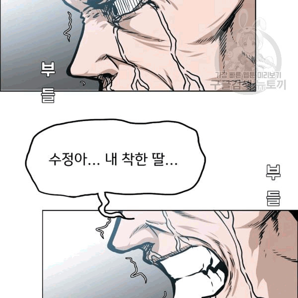Rooftop Sword Master Ch.49 p41