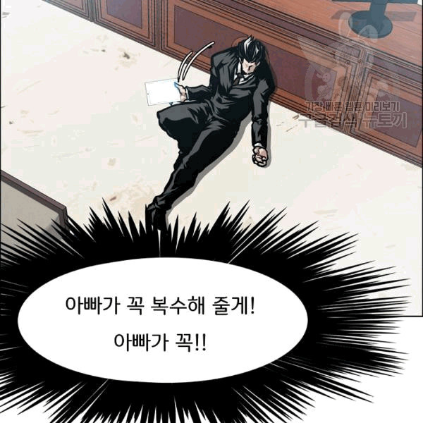 Rooftop Sword Master Ch.49 p43