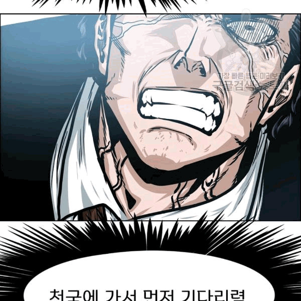 Rooftop Sword Master Ch.49 p44