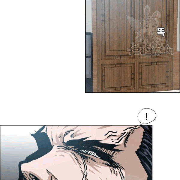 Rooftop Sword Master Ch.49 p47