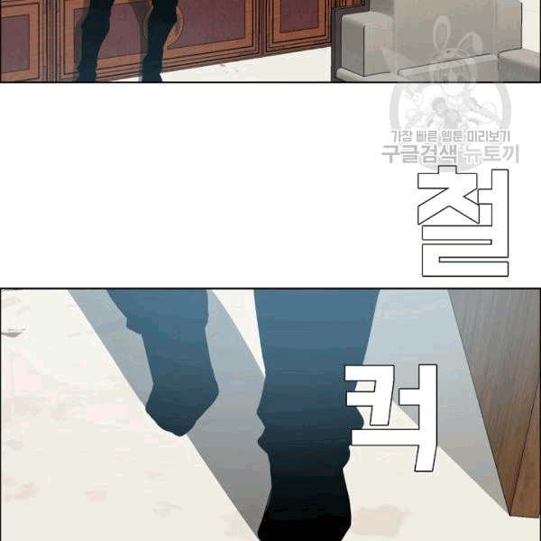 Rooftop Sword Master Ch.49 p50