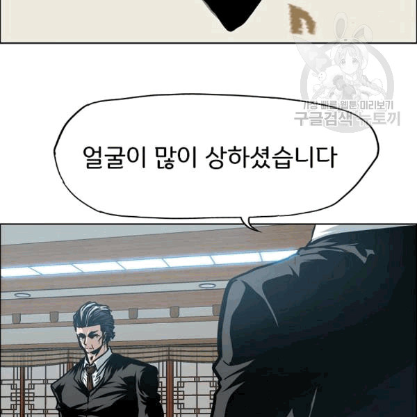Rooftop Sword Master Ch.49 p51