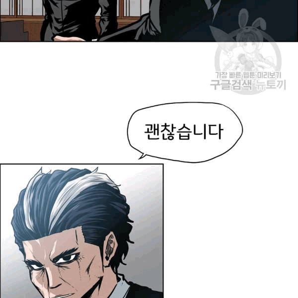 Rooftop Sword Master Ch.49 p52
