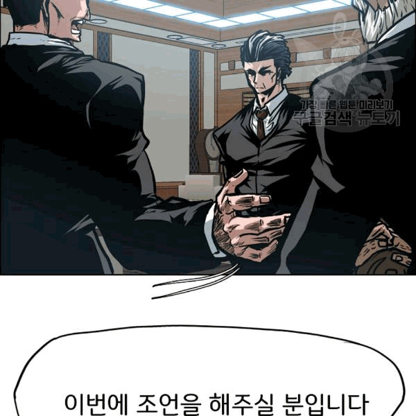 Rooftop Sword Master Ch.49 p55