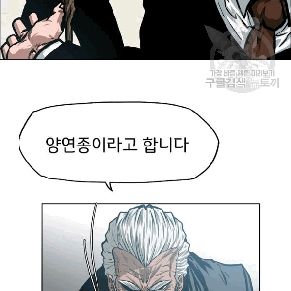 Rooftop Sword Master Ch.49 p57