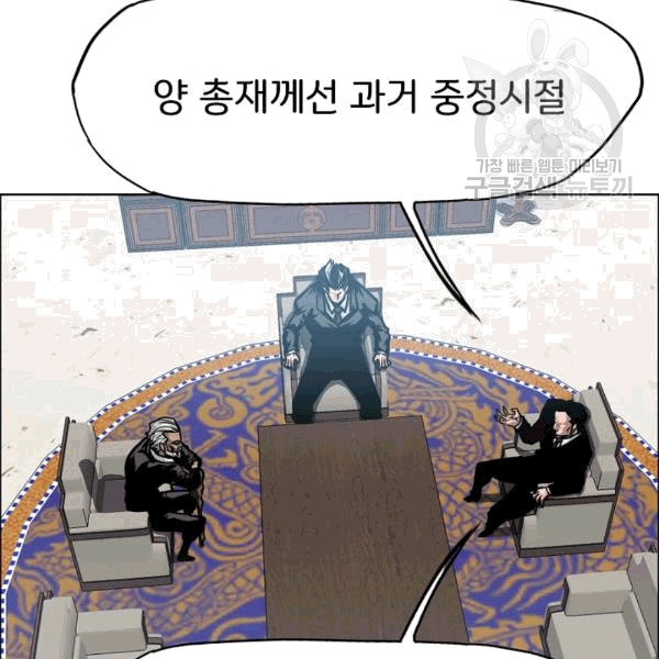 Rooftop Sword Master Ch.49 p59