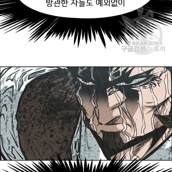 Rooftop Sword Master Ch.49 p6
