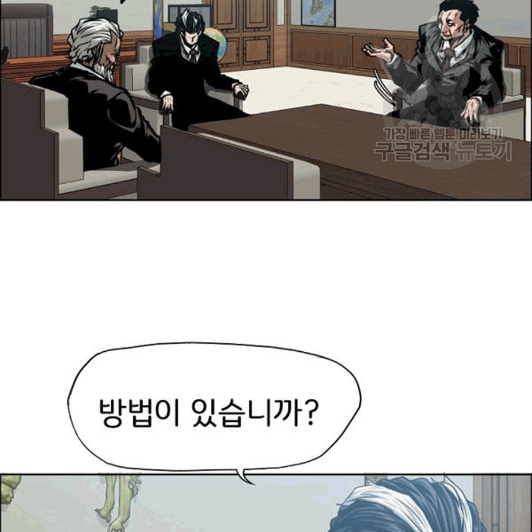 Rooftop Sword Master Ch.49 p61