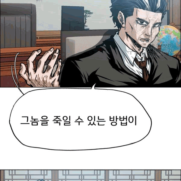 Rooftop Sword Master Ch.49 p62